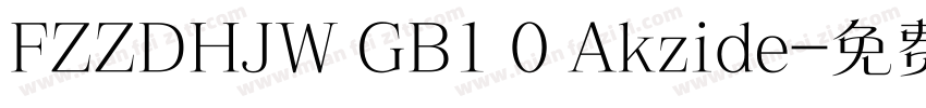 FZZDHJW GB1 0 Akzide字体转换